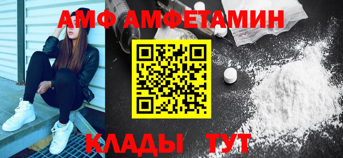 АМФ 97% Курчалой