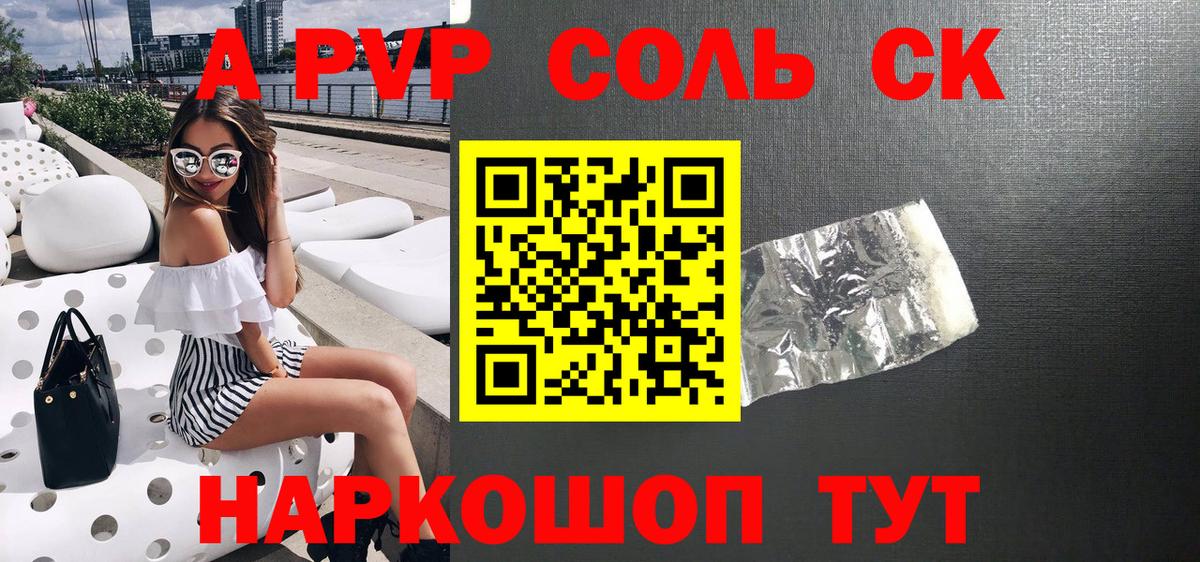 Alfa_PVP кристаллы Курчалой