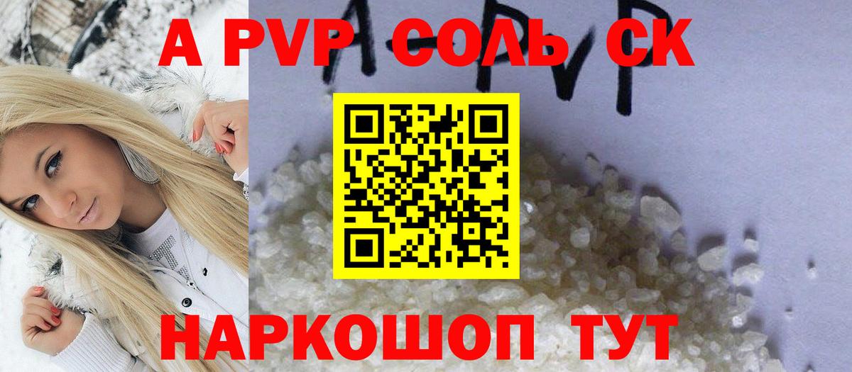 Курчалой  хочу наркоту  Вход с VPN  А ПВП СК КРИС  A PVP  А ПВП кристаллы  Альфа ПВП мука 