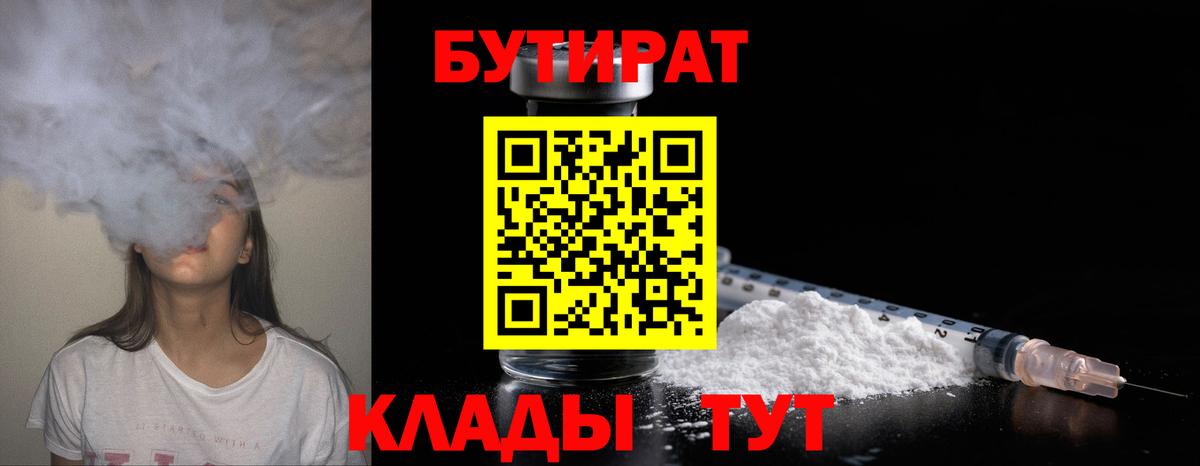 Курчалой  Бутират вода  Вход с VPN 