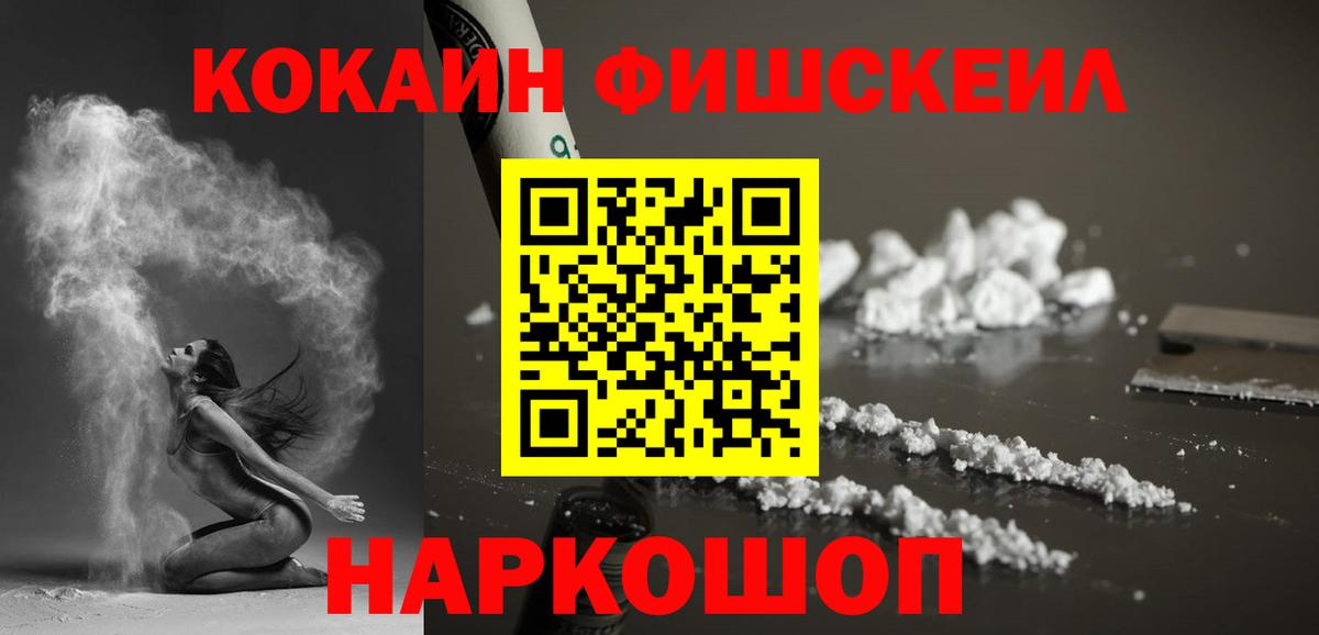 где купить наркотик  Вход с VPN  COCAIN Эквадор  Курчалой  Cocaine Columbia 