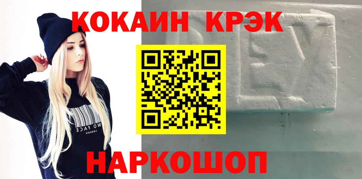 Кокаин 99% Курчалой