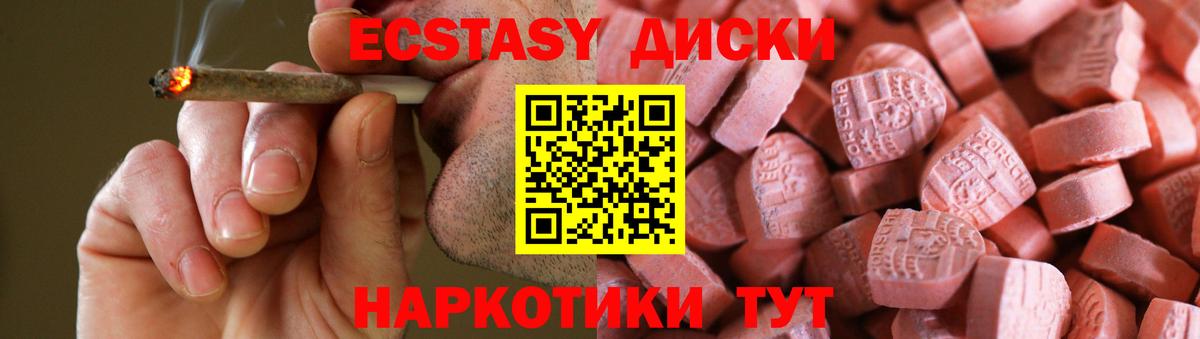 ЭКСТАЗИ  hydra как зайти  Ecstasy 280 MDMA  Курчалой  Ecstasy DUBAI  Вход с VPN 