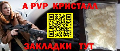 альфа пвп Ипатово