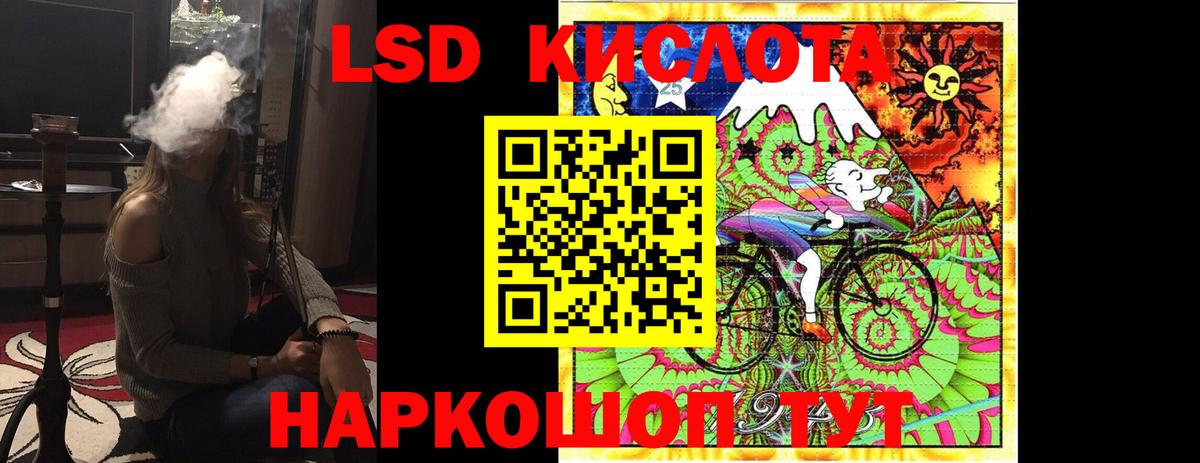 LSD-25 экстази ecstasy  Вход с VPN  Курчалой 