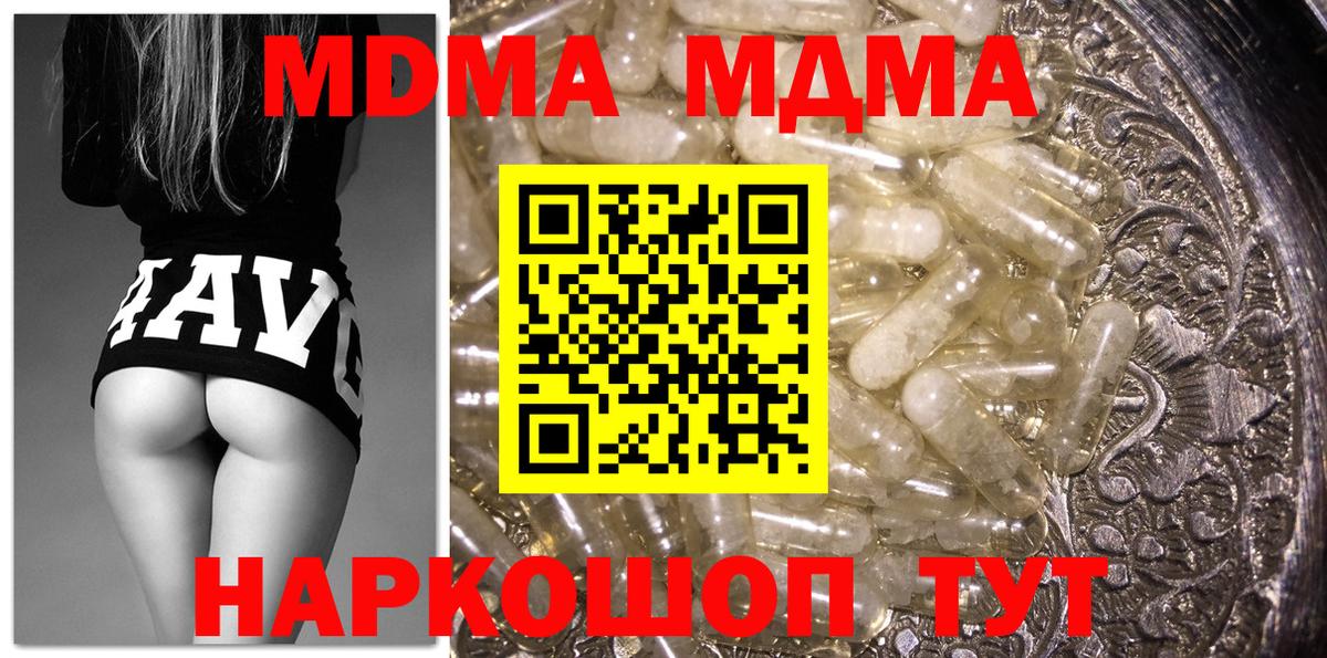 МДМА  Вход с VPN  Курчалой  МДМА кристаллы  МДМА crystal 