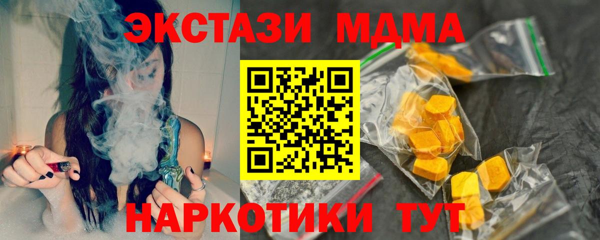 МДМА crystal Курчалой