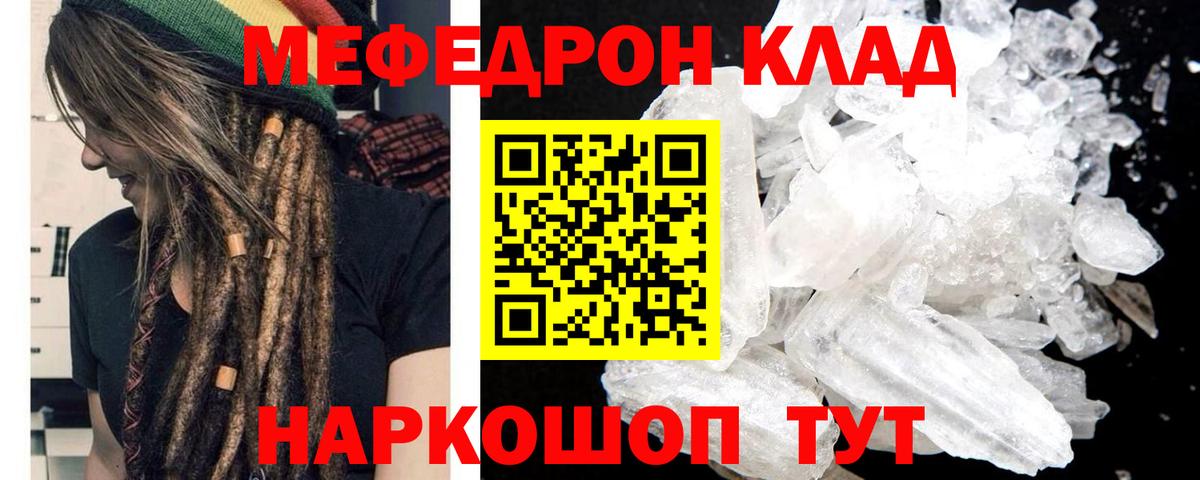 Меф мяу мяу кристаллы Курчалой
