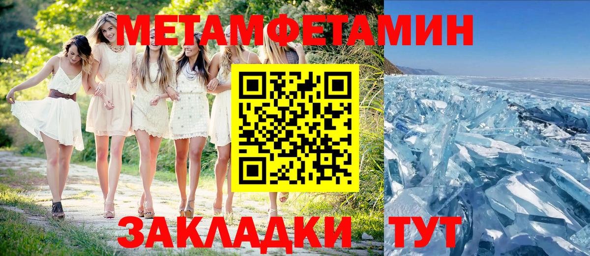 МЕТАМФЕТАМИН винт Курчалой