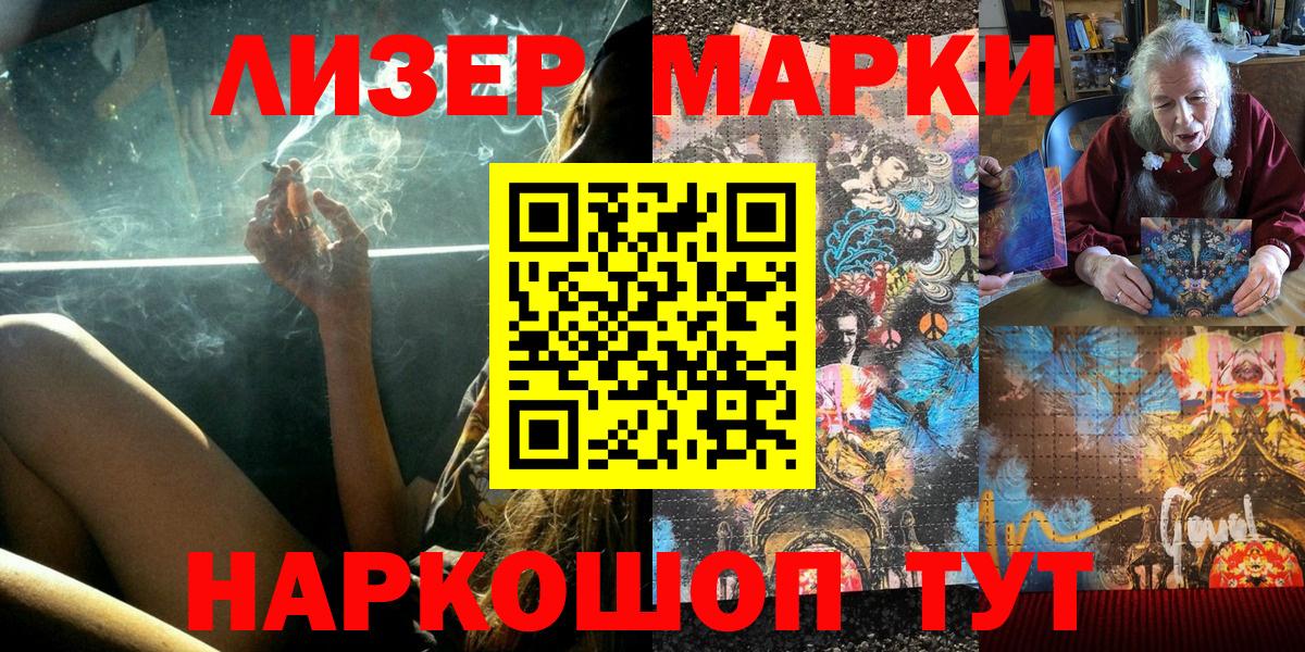 Марки NBOMe 1500мкг Курчалой