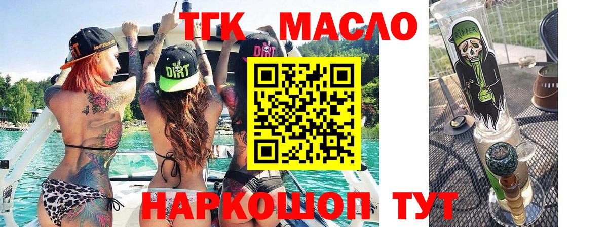 Курчалой  Дистиллят ТГК THC oil  Вход с VPN  Дистиллят ТГК THC oil 